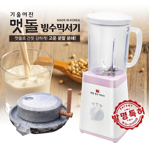 국내산 기울어진 맷돌빙수 믹서기 블렌더 HV-1140