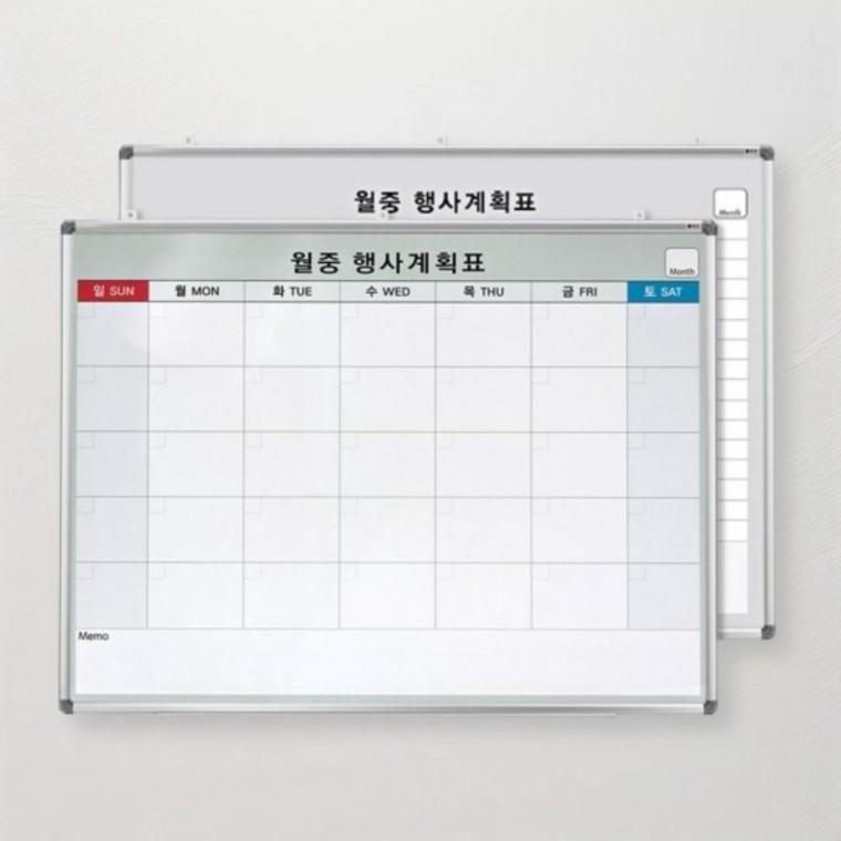 국산 자석 화이트보드 달력 월중행사 계획표 1200x900
