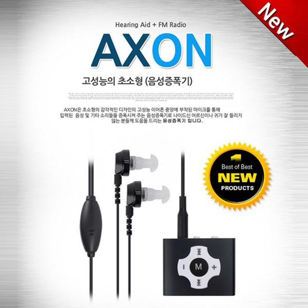 음성증폭기 AXON/초소형 음성증폭기/FM라디오/소리증폭기