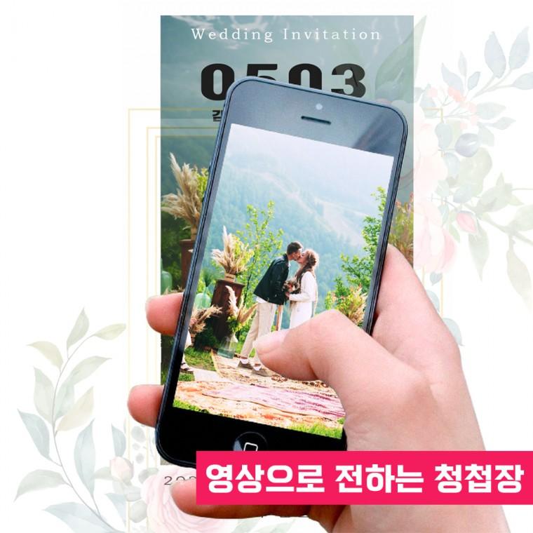 AR 영상포토 청첩장 제작-영상으로 전하는 실감나는 초대장
