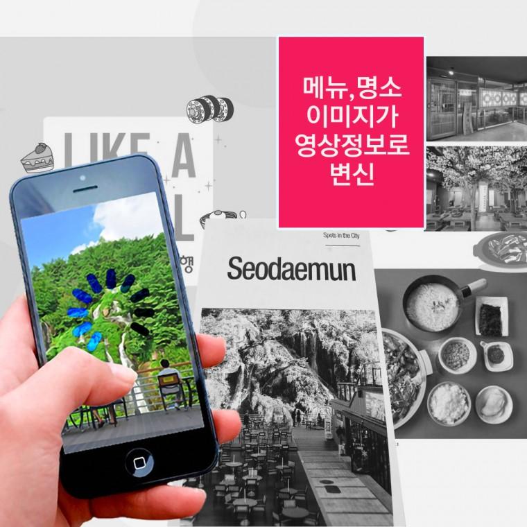 AR 영상 리플렛 메뉴판 제작-반응형 전단지