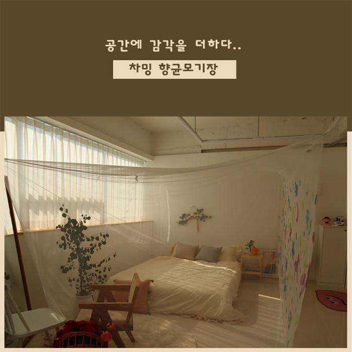 뉴테크 차밍향균모기장