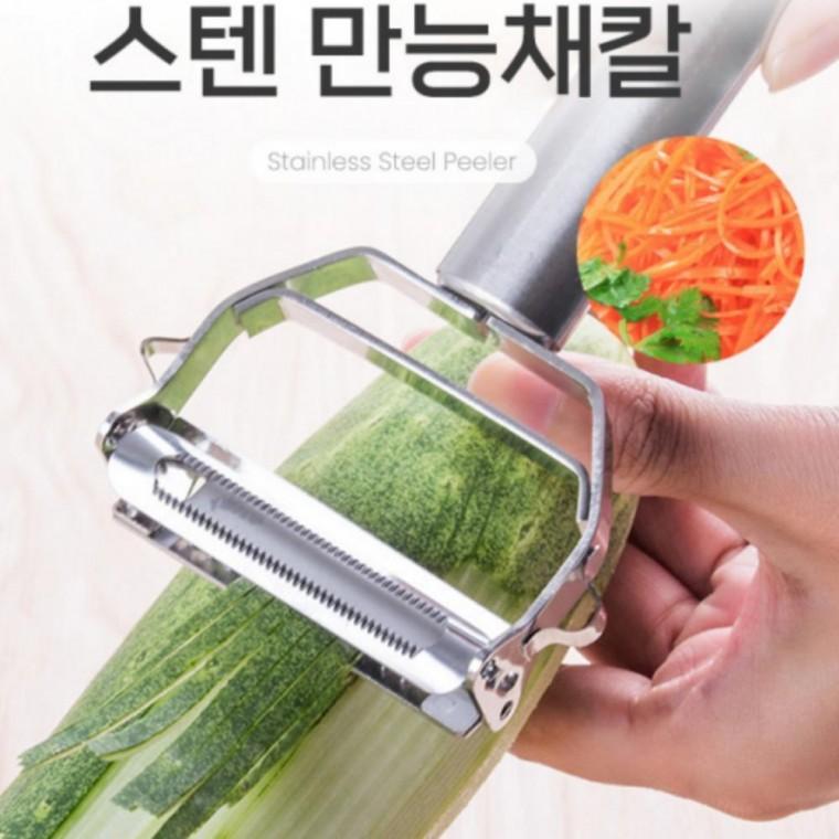 채칼 필러 이중날 올스텐 감자칼 슬라이서 껍질벗기기 야채 필러 감자칼