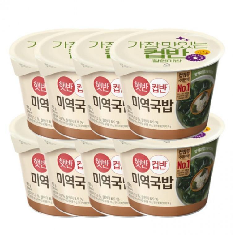 즉석밥 컵반 미역국밥(찰현미) 167g 8개