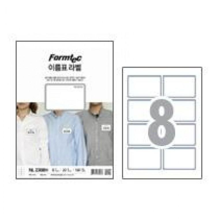폼텍 이름표 라벨NL-2308H (20매)