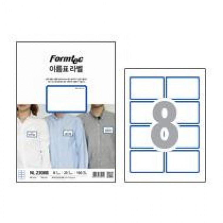 폼텍 이름표 라벨 NL-2308B (20매)