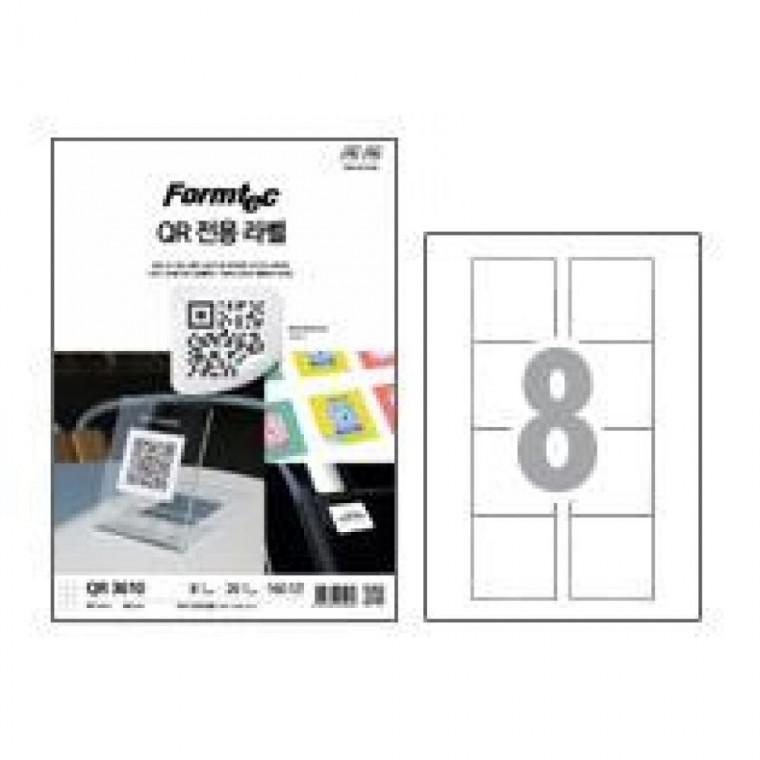 폼텍 QR 전용 라벨 QR-3610 (20매/8칸)