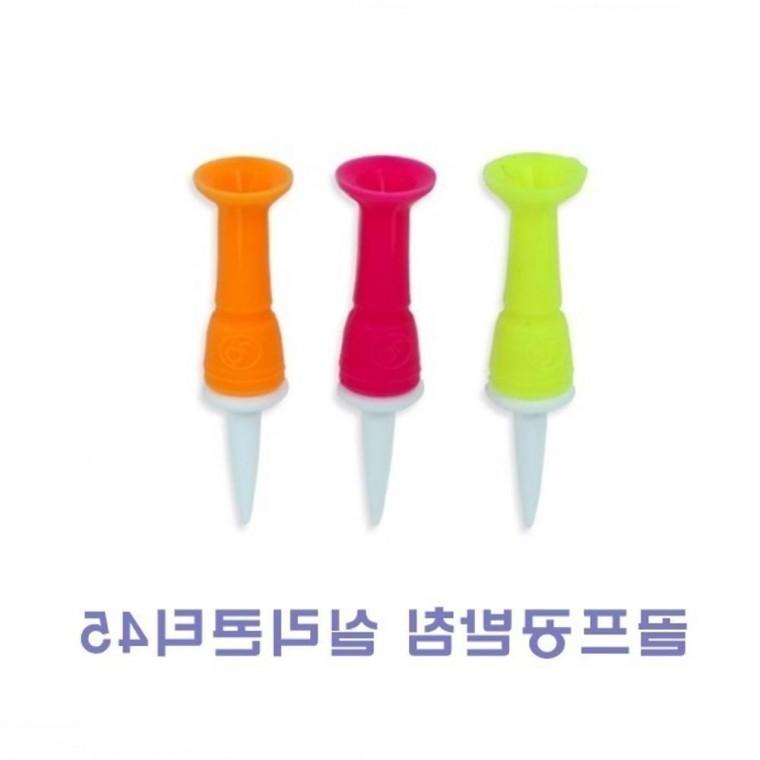 실리콘티45 골프공받침 2개입 골프공받침 다기능골프티 골프 실라콘티45