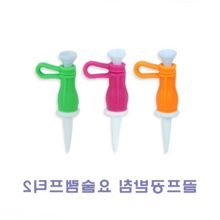 요술램프티2 골프공받침 골프공티 2개입 요술램프티 숏티 방향지시티