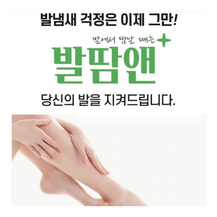 루미나D 신발 발땀앤 무좀관리 발습진 발가락패드