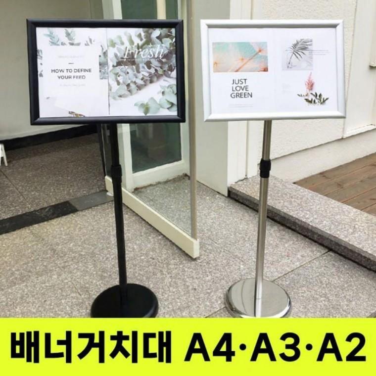 카페 메뉴판 홍보 배너 스탠드 거치대 안내판