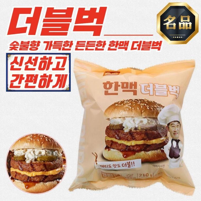 한맥 숯불 직화 그릴 더블벅 즉석 햄버거 210g x 30개