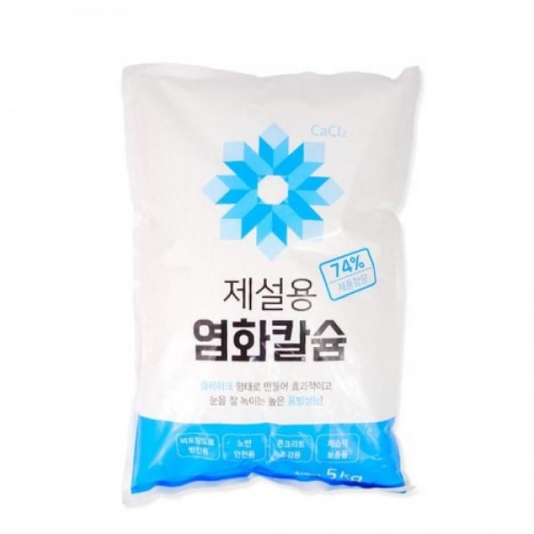 제설제 빙판길 습기제거 염화칼슘(5kg) 국산 제습제보충용 제설용 미끄럼방지