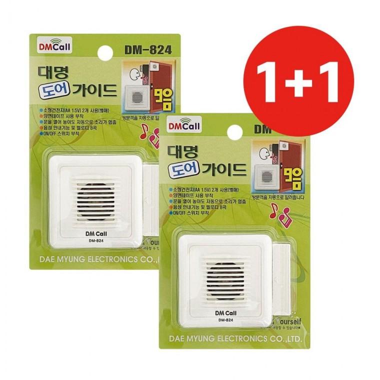 루미나D 대명 1+1 도어가이드 dm824 창문경보기 9음방문객알림