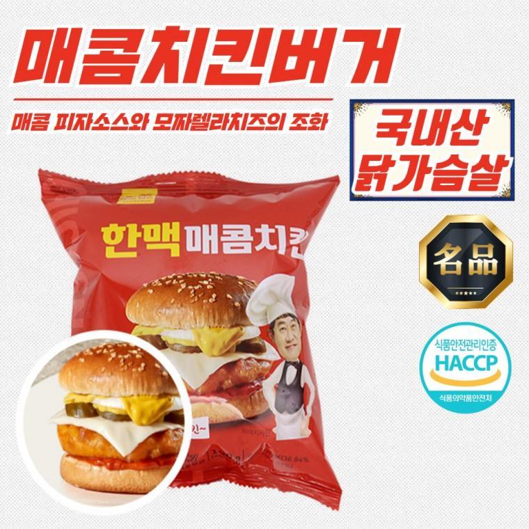 한맥 매콤 치킨버거 즉석 햄버거 190g x 20개