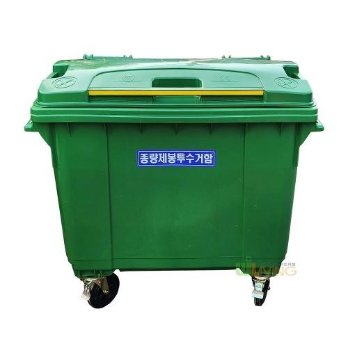 상차용분리수거함660L(평면뚜껑)/올초록/아파트분리수거함