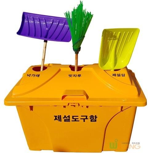 제설도구함(HDPE)도구꽂이겸용(O형)450L/넉가래 외