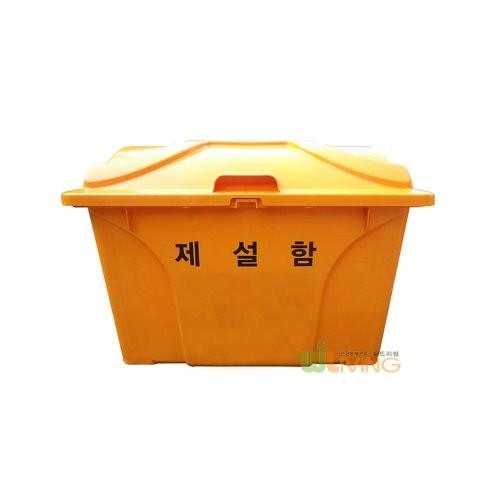 HDPE제설함(HP형/신형)120L/모래함/적사함/염화칼슘함
