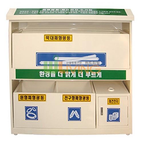 형광등수거함(비철분체)/아이보리/폐형광등/폐건전지수거함/실