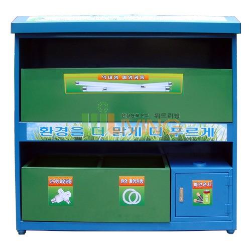 형광등수거함(비철분체)청색/폐형광등/폐건전지수거함