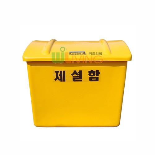 FRP단문형 제설함(G형/미니)130L/모래함/염화칼슘함/제설제함/제설장비/제설제보관통/모래보관통/적재함