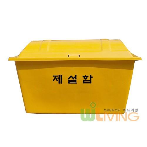 FRP단문형 제설함(EF형)400L/모래함/염화칼슘함/제설