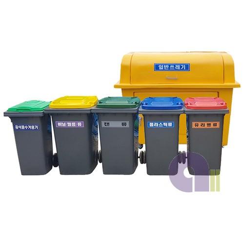 셋트형분리수거함6종A형/1100L+240L(4)+120L/대형분리함/재활용품수거/아파트분리수거통/재활용품함/대형분