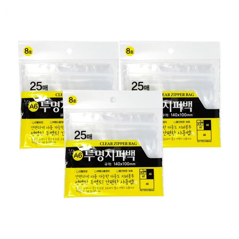 투명지퍼백 8호(140x100mm 25매)-3개 투명지퍼백 악세사리보관 다용도지퍼백 투명봉투 지퍼봉투