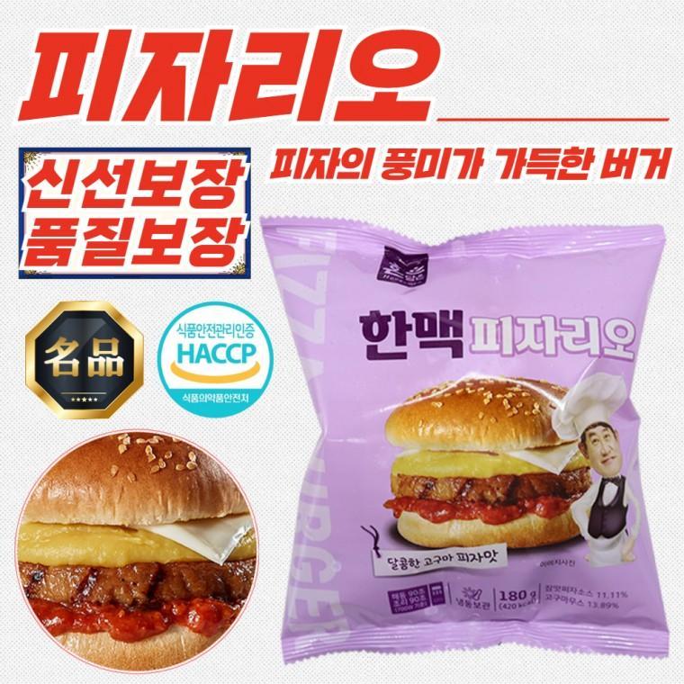 직화 그릴 패티 피자리오 즉석 햄버거 (냉동) 180g x 30개
