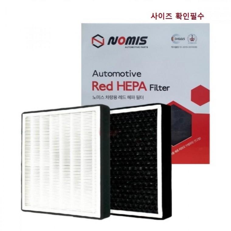 2+1 로체이노베이션 08년이후- 에어컨활성탄 캐빈필터