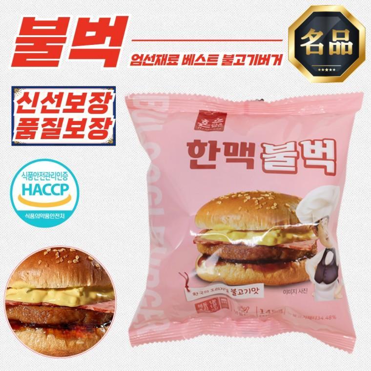 한맥 국산 고기 패티 불벅 즉석 햄버거 145g x 30개