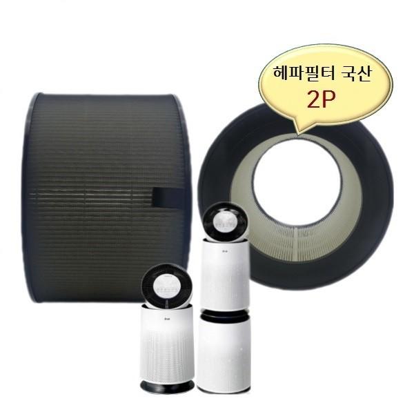 NEW그린 퓨리케어2단 헤파2개 원통형 AS281DAS 호환필터 국산
