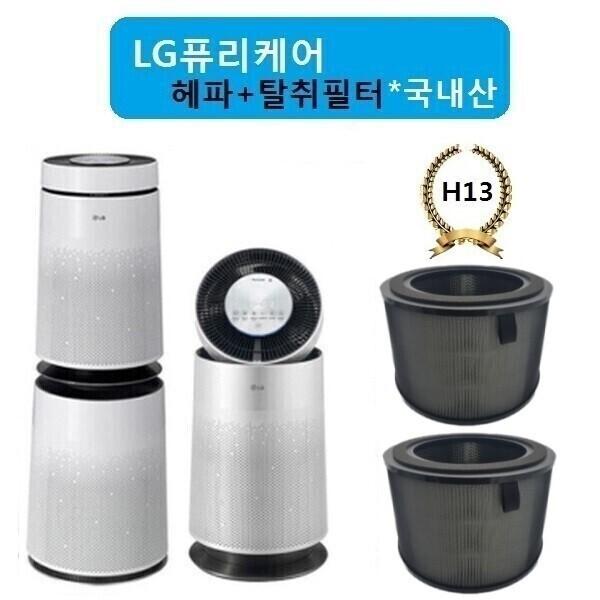 NEW그린 엘지퓨리케어2단형 헤파+탈취 AS309DPA 호환필터2개