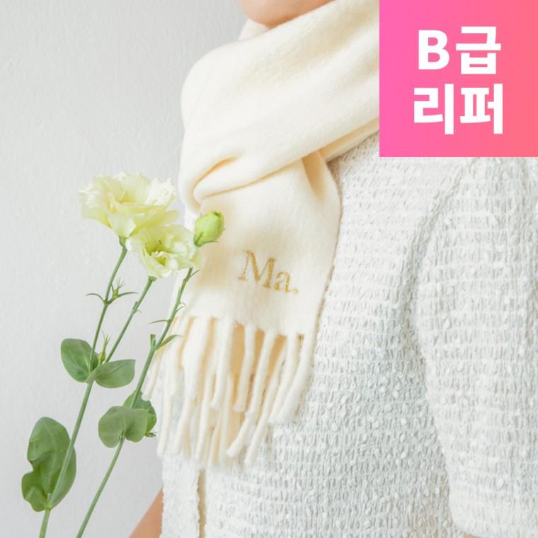 [B급/할인/창고정리] 남녀공용 머플러 울 목도리 겨울 방한 스카프 넥워머 (아이보리)