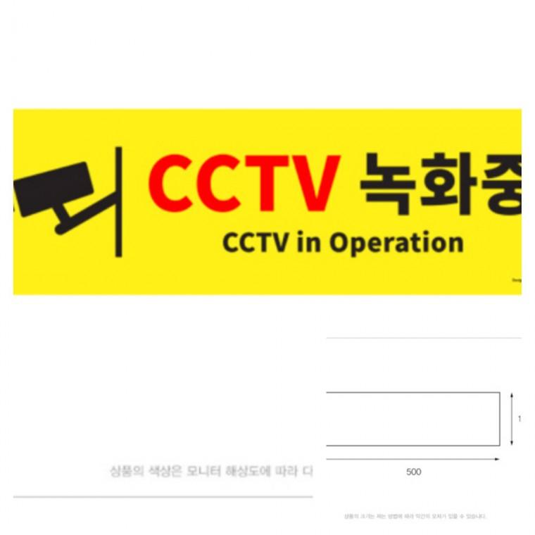 CCTV녹화중 매장CCTV 주택CCTV 식당CCTV 카페CCTV CCTV표지판