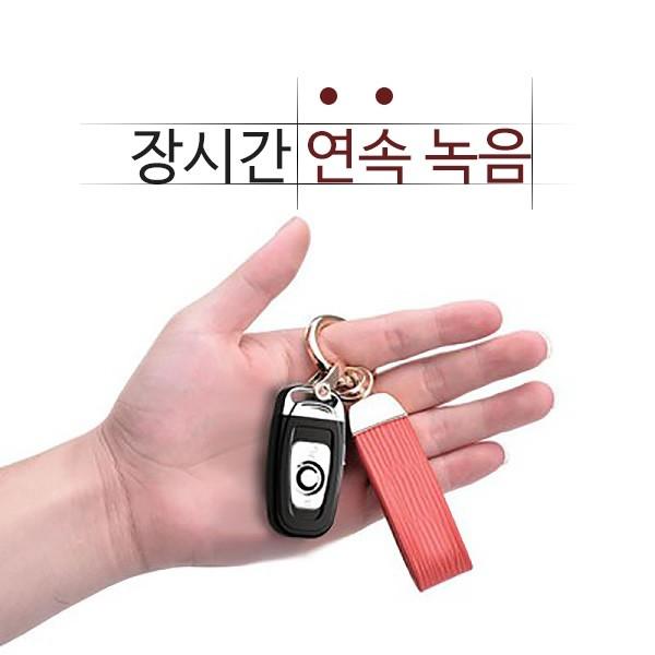 차키형녹음기 AT-BA320 (8GB) 스마트키녹음기 디지털녹음기 몰래녹음기