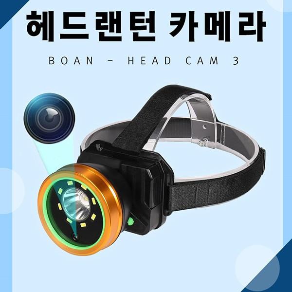 헤드렌턴 캠코더 카메라 32GB 렌턴작업캠코더