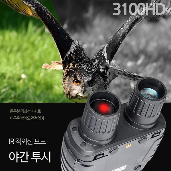 야시경캠코더 DTC-3100 적외선캠코더 원거리캠코더 야간촬영캠코더