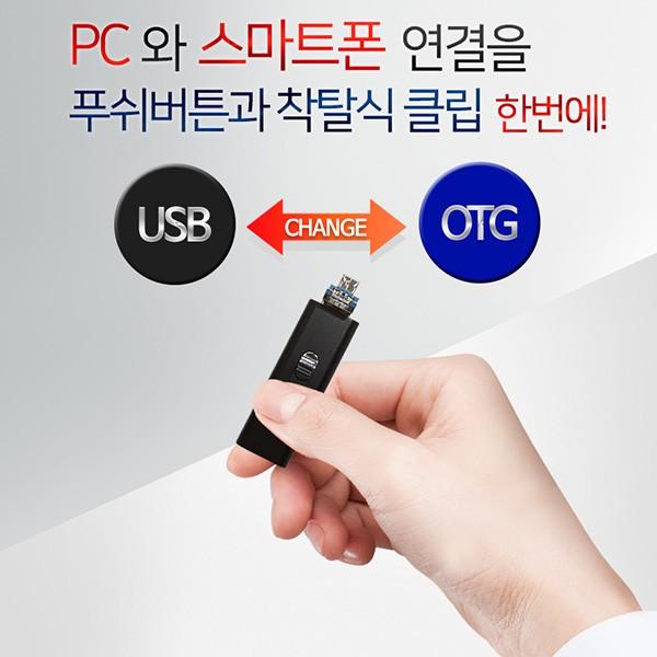 AT-OTG3 (8GB) USB타입5P 스마트폰바로연결 15시간연속녹음 비밀녹음기