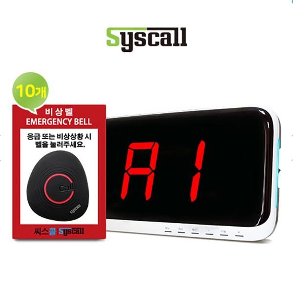 완전방수 비상벨세트 송신기10개 수신기1개 학교비상벨 화장실비상벨