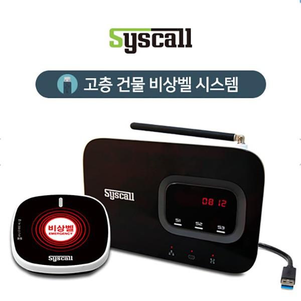 비상벨이더넷 장거리 고층건물호출 파출소비상벨