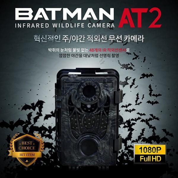 배트맨 감시카메라 AUTO-8310 (16GB) 야간촬영 농장 인삼밭 절도방지