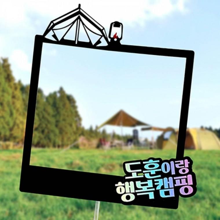 캠핑토퍼 주문제작
