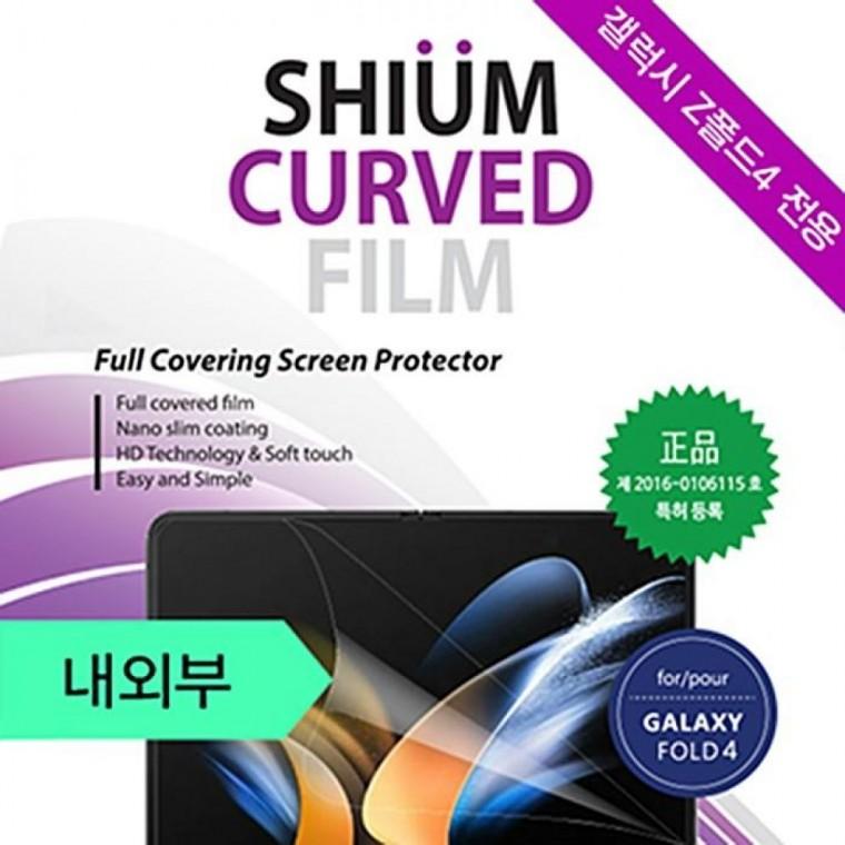EA SUIM 쉬움 우레탄 풀커버 필름 내부1매 외부앞1매 외부뒤1매 갤럭시Z폴드4 갤럭시Z폴드5