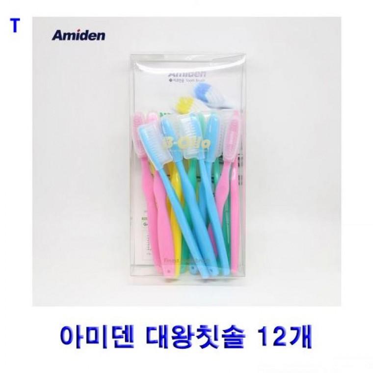 아미덴 대왕칫솔 12개 칫솔 아미덴