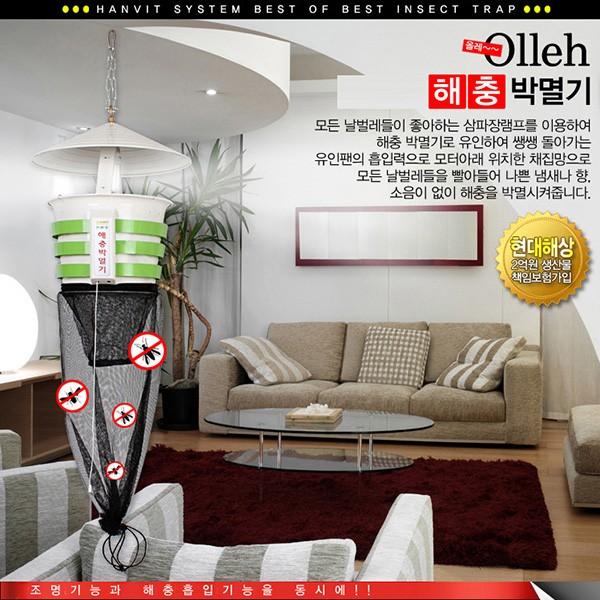 해충포충기 HV-1110S 실내외겸용 250평형/해충퇴치기 해충제거기 해충퇴치장치 모기제거기 모기퇴치기