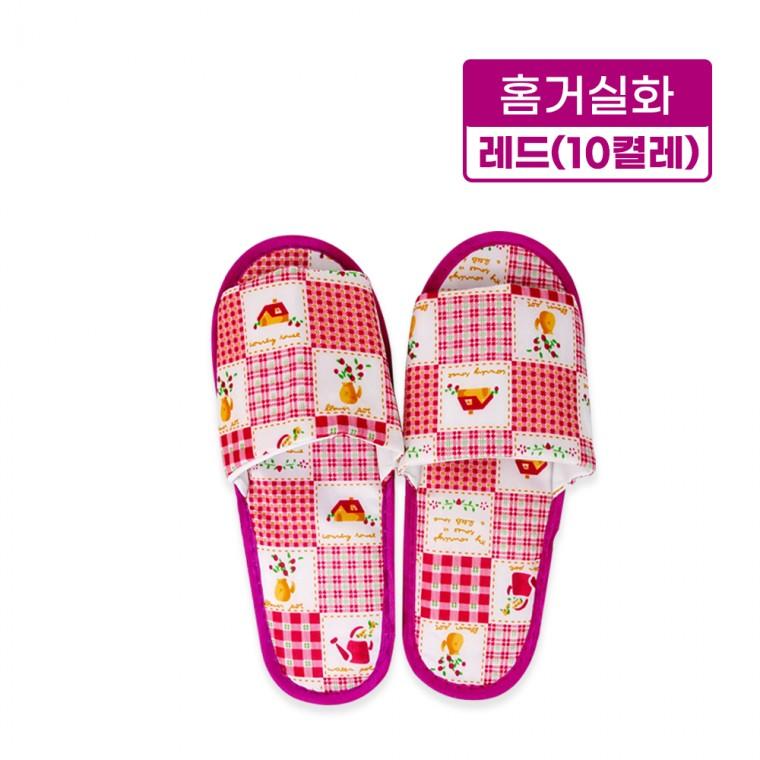 홈거실화(레드)-10켤레 집거실화 실내화 슬리퍼 사무실 병원 분양 학원