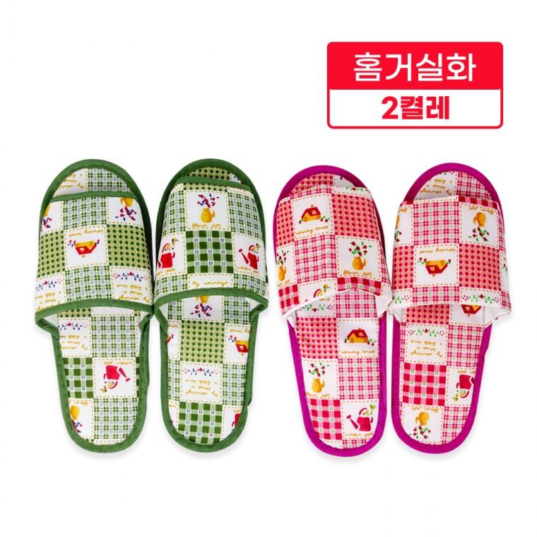 홈거실화(그린+레드) 집거실화 실내화 슬리퍼 사무실 병원 분양 학원