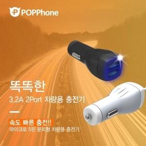 폰세상 팝폰 3.2A 2포트 C타입 차량용 분리형 충전기 CC-09