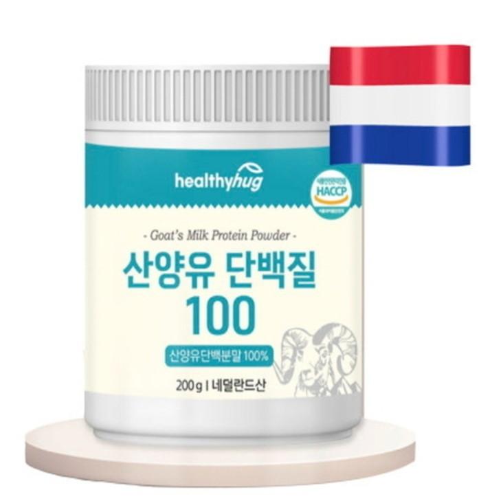 헬씨허그 산양유 단백질 100 네덜란드산 산양유단백분말 100% 200g